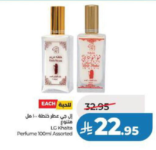available at LULU Hypermarket in KSA, Saudi Arabia, Saudi - Jubail