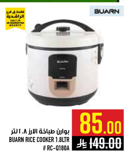 available at أبراج هايبر ماركت in مملكة العربية السعودية, السعودية, سعودية - مكة المكرمة