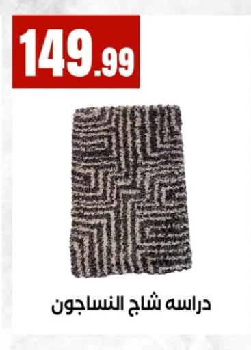 available at مارت فيل in Egypt - القاهرة