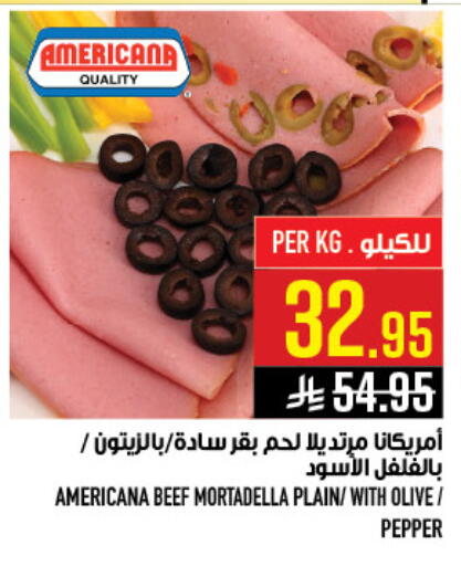 Pepper available at أبراج هايبر ماركت in مملكة العربية السعودية, السعودية, سعودية - مكة المكرمة