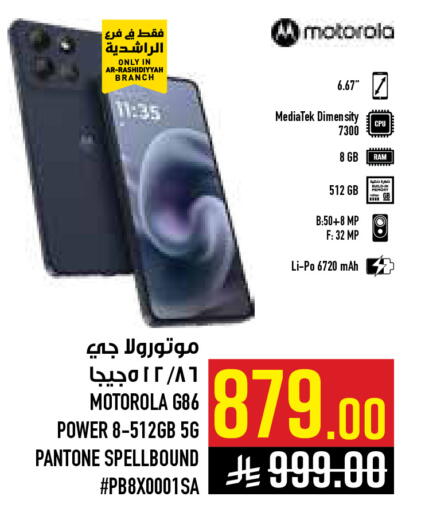 available at أبراج هايبر ماركت in مملكة العربية السعودية, السعودية, سعودية - مكة المكرمة