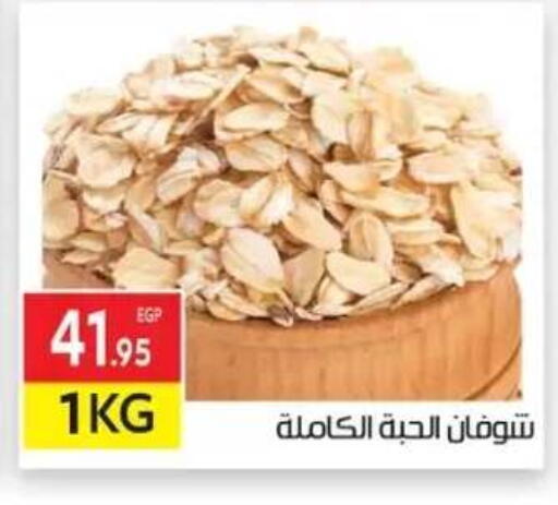 available at المحلاوي ماركت in Egypt - القاهرة