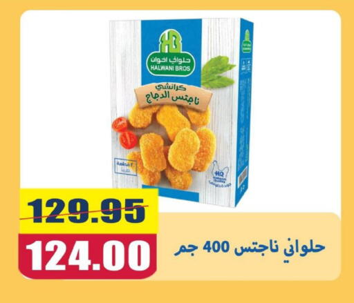 available at El Menshawy Markets in Egypt - Cairo