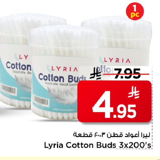 available at مارك & سيف in مملكة العربية السعودية, السعودية, سعودية - الرياض