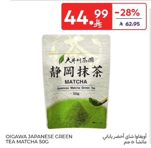 available at كارفور in مملكة العربية السعودية, السعودية, سعودية - الخبر‎