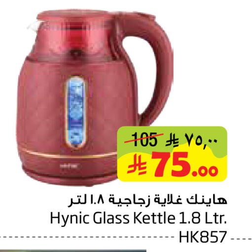 available at ليان هايبر in مملكة العربية السعودية, السعودية, سعودية - المنطقة الشرقية