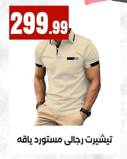 available at مارت فيل in Egypt - القاهرة