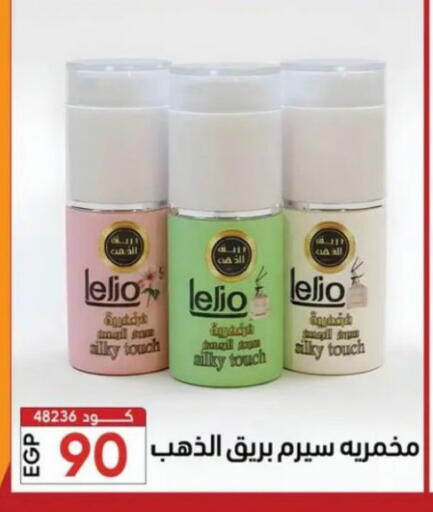 available at Center Elzelzal in Egypt - Cairo
