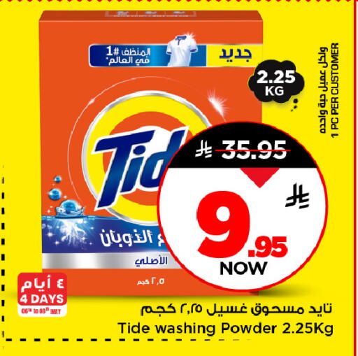 available at مارك & سيف in مملكة العربية السعودية, السعودية, سعودية - الخبر‎