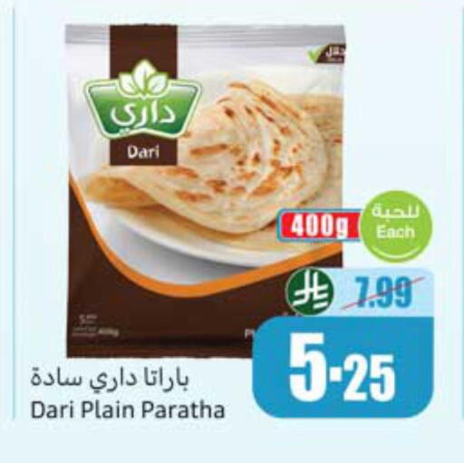 available at أسواق عبد الله العثيم in مملكة العربية السعودية, السعودية, سعودية - الخبر‎