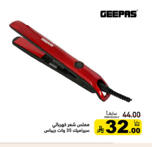 available at أسواق رامز in مملكة العربية السعودية, السعودية, سعودية - تبوك