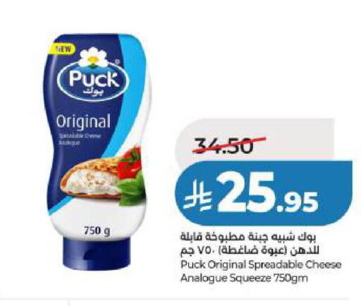 available at لولو هايبرماركت in مملكة العربية السعودية, السعودية, سعودية - المنطقة الشرقية