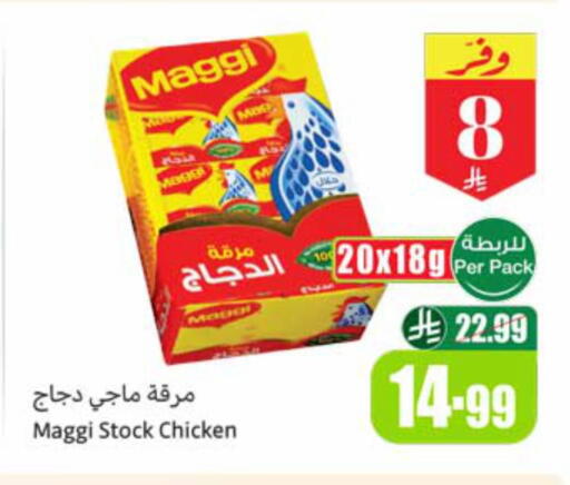 available at أسواق عبد الله العثيم in مملكة العربية السعودية, السعودية, سعودية - جازان