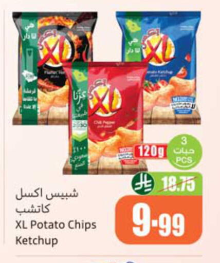Potato available at أسواق عبد الله العثيم in مملكة العربية السعودية, السعودية, سعودية - أبها