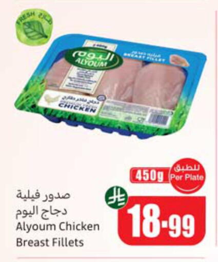 available at Othaim Markets in KSA, Saudi Arabia, Saudi - Jubail