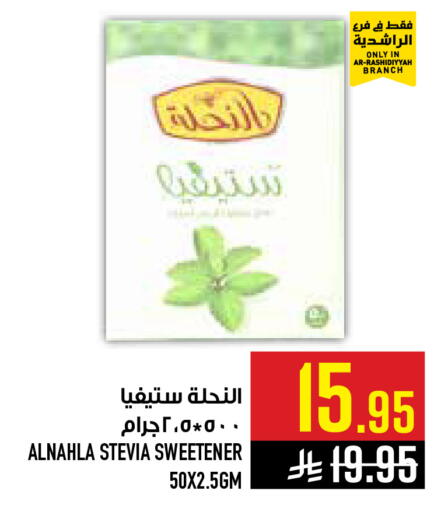 available at أبراج هايبر ماركت in مملكة العربية السعودية, السعودية, سعودية - مكة المكرمة