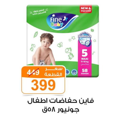 available at Gomla Market in Egypt - Cairo