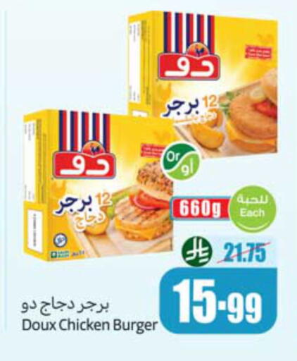 available at أسواق عبد الله العثيم in مملكة العربية السعودية, السعودية, سعودية - محايل