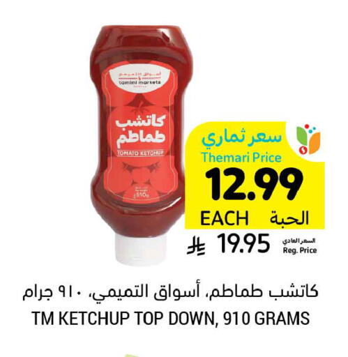 Tomato available at Tamimi Market in KSA, Saudi Arabia, Saudi - Jubail