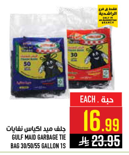 available at أبراج هايبر ماركت in مملكة العربية السعودية, السعودية, سعودية - مكة المكرمة