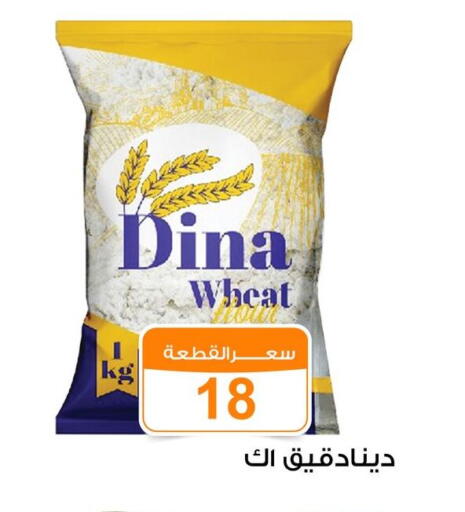 available at Gomla Market in Egypt - Cairo