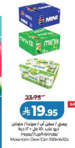 Mint available at LULU Hypermarket in KSA, Saudi Arabia, Saudi - Al Khobar