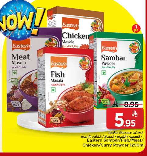 available at مارك & سيف in مملكة العربية السعودية, السعودية, سعودية - الخبر‎