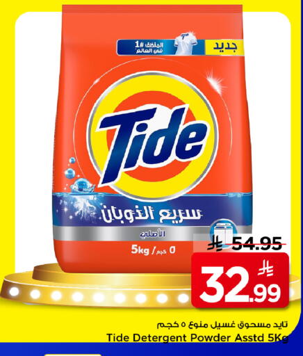 available at مارك & سيف in مملكة العربية السعودية, السعودية, سعودية - الرياض