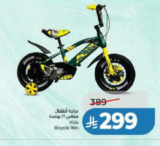 available at لولو هايبرماركت in مملكة العربية السعودية, السعودية, سعودية - الخبر‎
