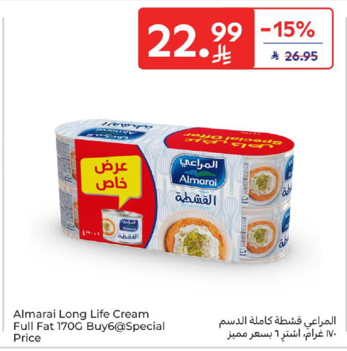 available at كارفور in مملكة العربية السعودية, السعودية, سعودية - الخبر‎