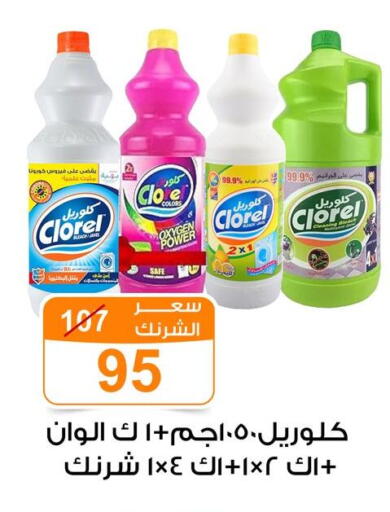 available at Gomla Market in Egypt - Cairo