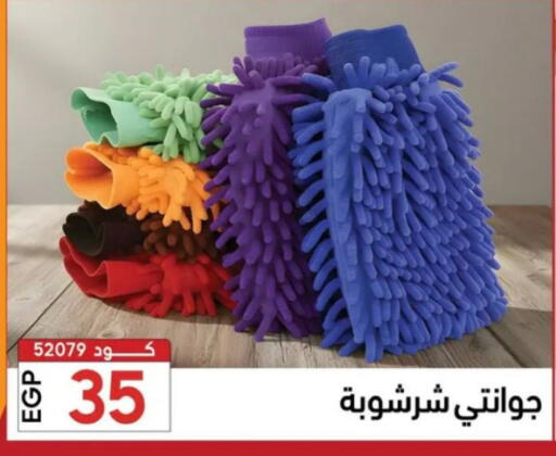 available at Center Elzelzal in Egypt - Cairo