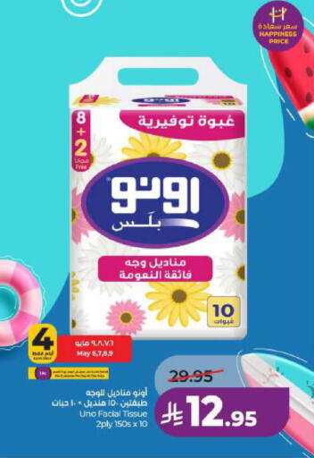 available at LULU Hypermarket in KSA, Saudi Arabia, Saudi - Al Khobar