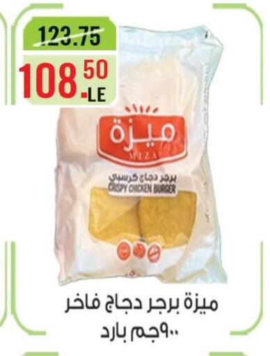 available at Grand Hyper Market in Egypt - Cairo