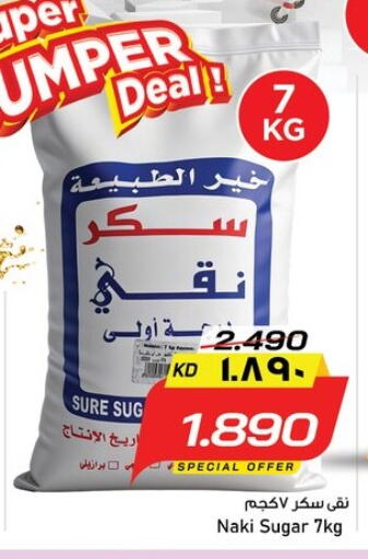 available at نستو هايبر ماركت in الكويت - مدينة الكويت