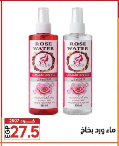 available at Center Elzelzal in Egypt - Cairo