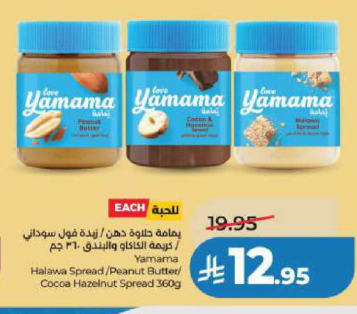 available at لولو هايبرماركت in مملكة العربية السعودية, السعودية, سعودية - المنطقة الشرقية