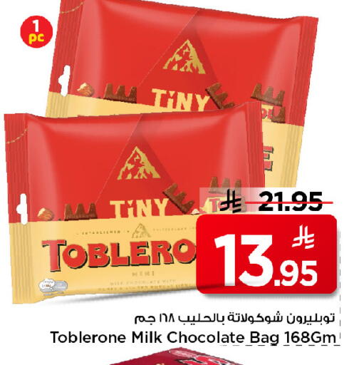 available at مارك & سيف in مملكة العربية السعودية, السعودية, سعودية - الرياض