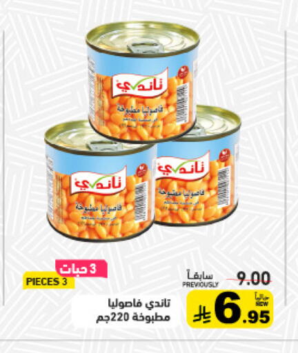 available at أسواق رامز in مملكة العربية السعودية, السعودية, سعودية - تبوك