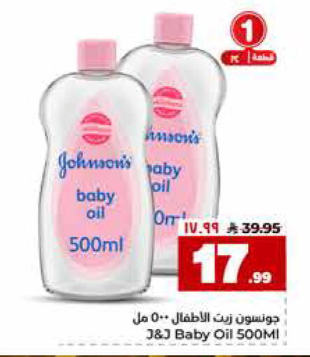 available at Hyper Al Wafa in KSA, Saudi Arabia, Saudi - Riyadh