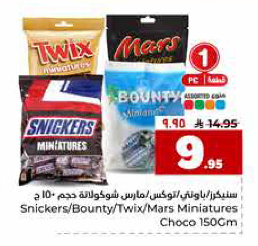 available at Hyper Al Wafa in KSA, Saudi Arabia, Saudi - Riyadh