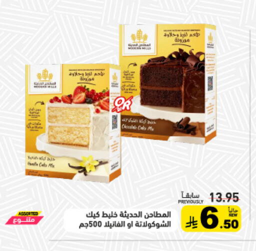 available at أسواق رامز in مملكة العربية السعودية, السعودية, سعودية - تبوك