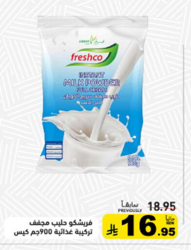 available at أسواق رامز in مملكة العربية السعودية, السعودية, سعودية - تبوك