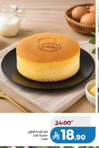 available at LULU Hypermarket in KSA, Saudi Arabia, Saudi - Al Khobar