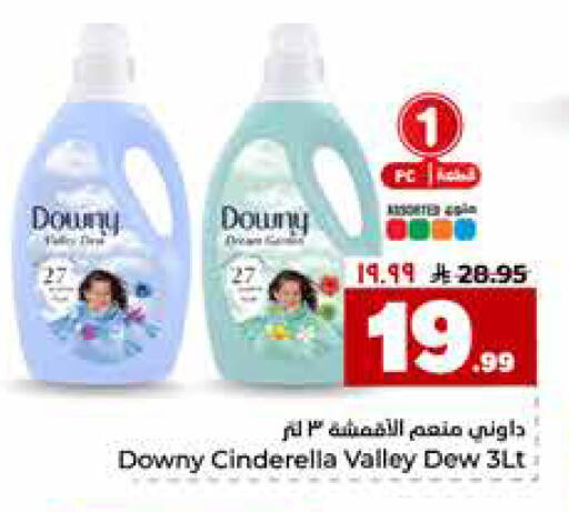 available at Hyper Al Wafa in KSA, Saudi Arabia, Saudi - Riyadh