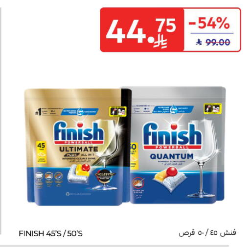 available at كارفور in مملكة العربية السعودية, السعودية, سعودية - الخبر‎