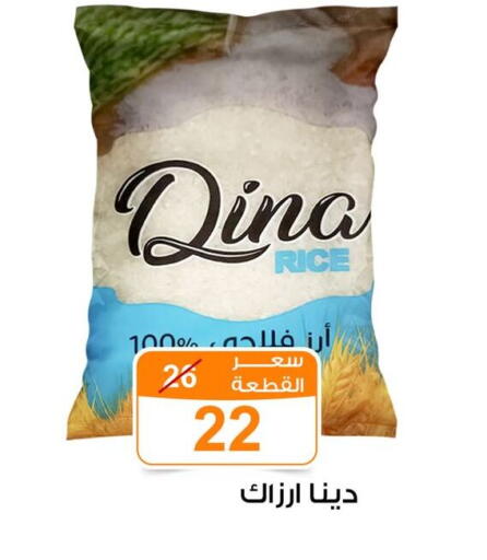 available at Gomla Market in Egypt - Cairo