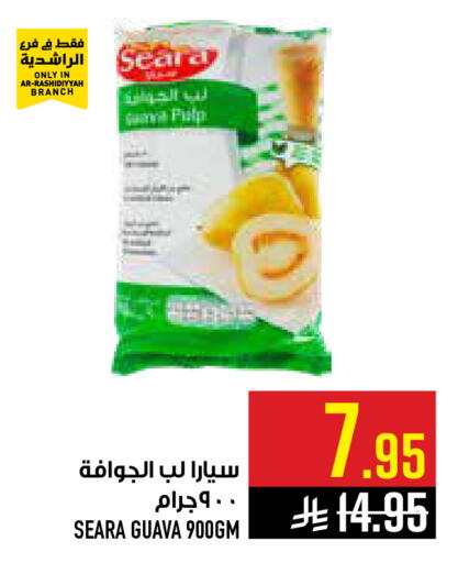 Guava available at أبراج هايبر ماركت in مملكة العربية السعودية, السعودية, سعودية - مكة المكرمة