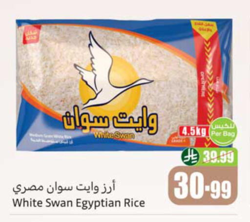 available at أسواق عبد الله العثيم in مملكة العربية السعودية, السعودية, سعودية - الخبر‎