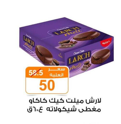 available at Gomla Market in Egypt - Cairo